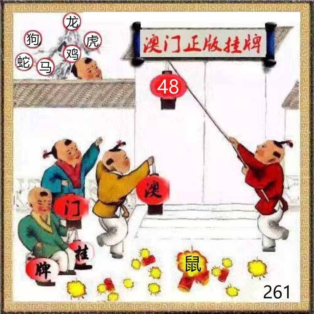 澳门彩正版挂牌
